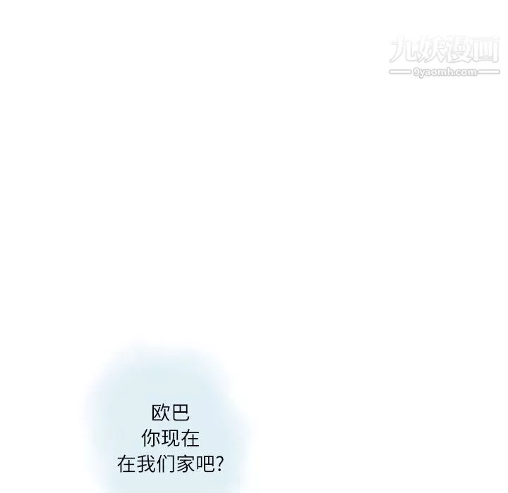 情事物語Second第1話