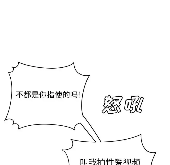 致命牢笼-第31话 - 图片 95