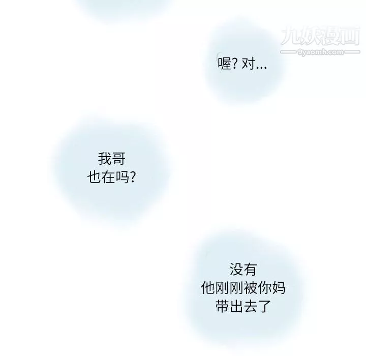 情事物語Second第1話