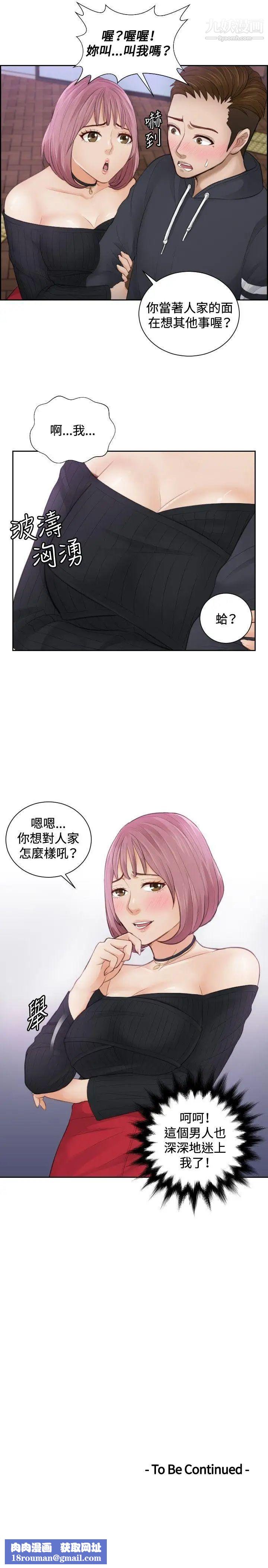 本能解决师第5话-用身体本能办案的征信社(5)