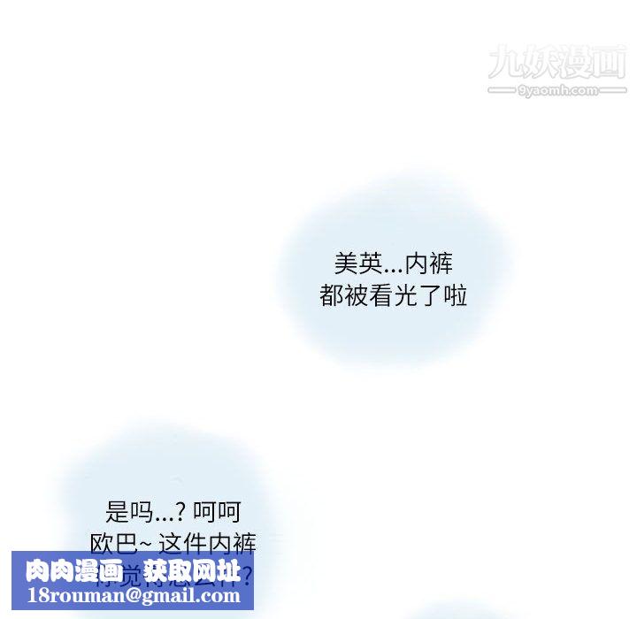 情事物语Second第1话