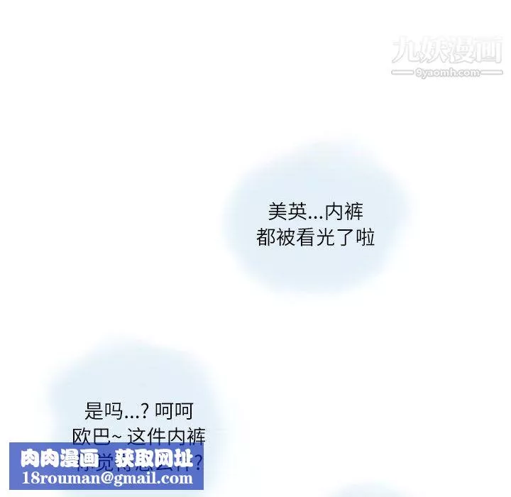 情事物語Second第1話