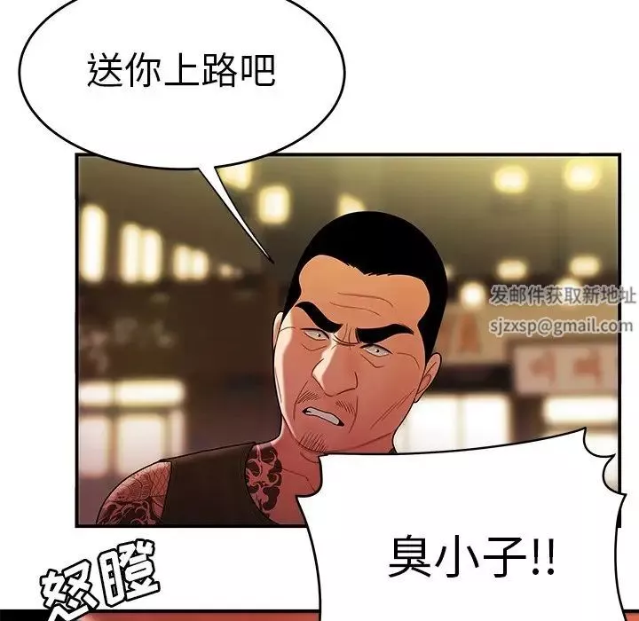 致命牢笼-第31话 - 图片 101