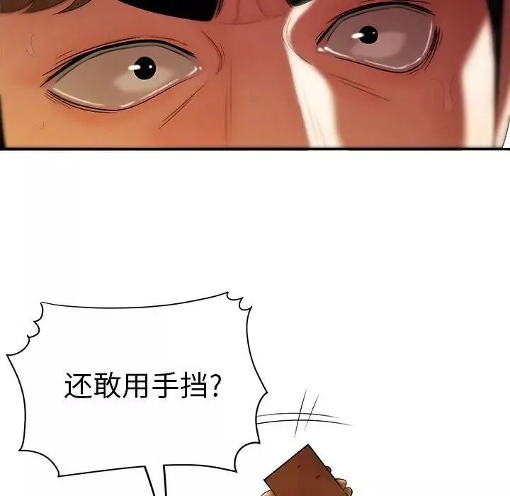 致命牢笼-第31话 - 图片 104