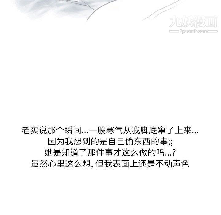 情事物語Second第1話