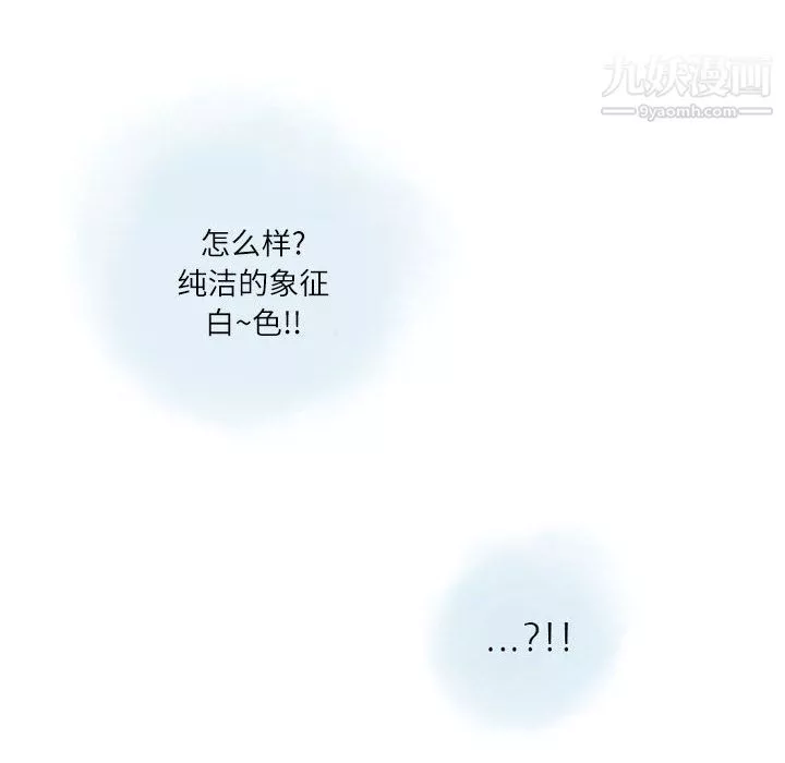 情事物语Second-第1话 - 图片 48