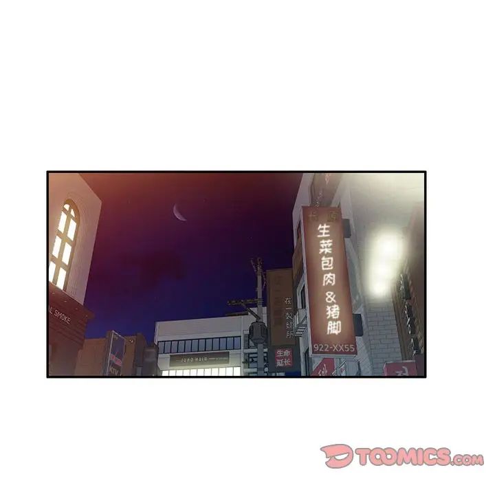 侄女来敲门第35话