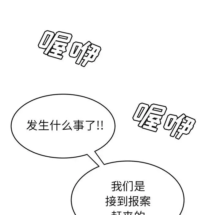 致命牢笼-第31话 - 图片 107