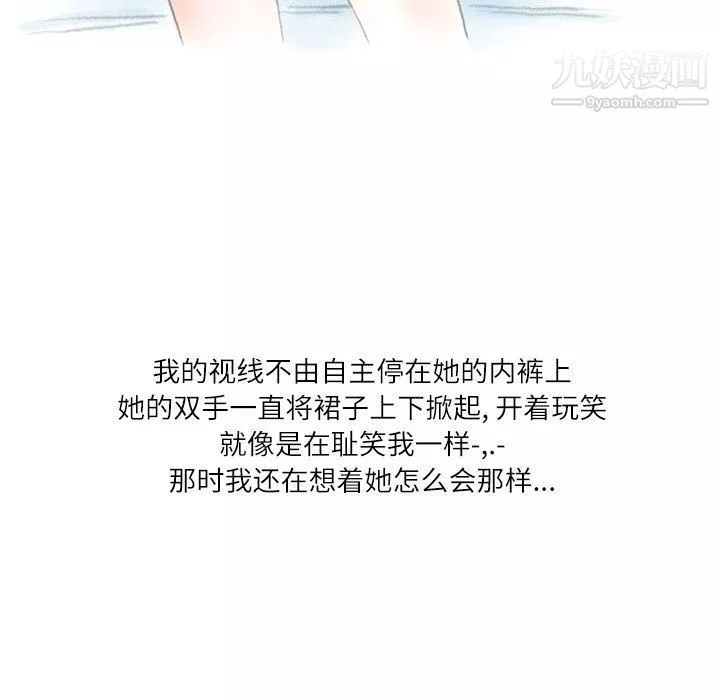 情事物语Second-第1话 - 图片 50