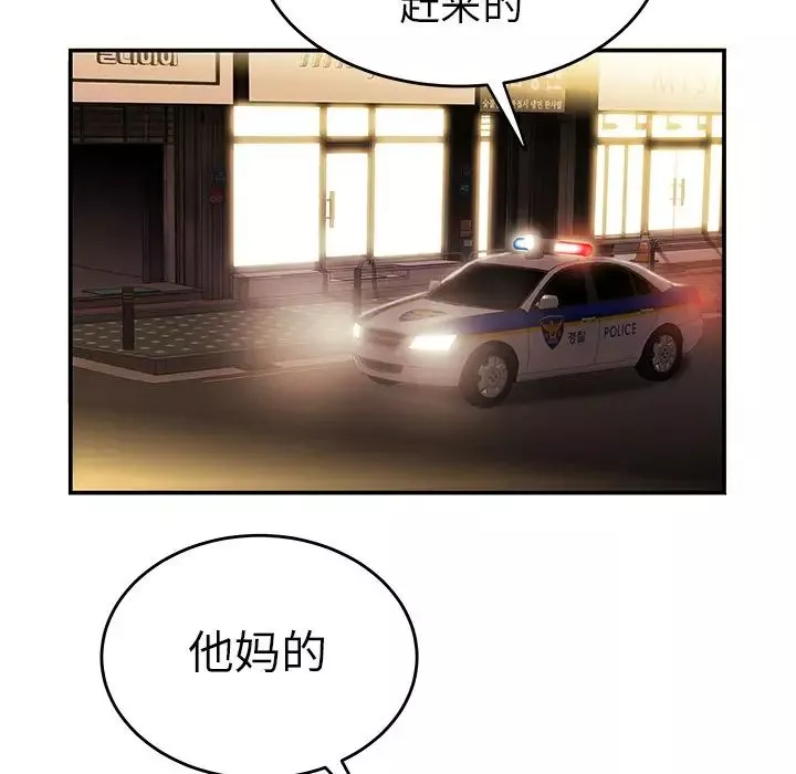 致命牢笼-第31话 - 图片 108