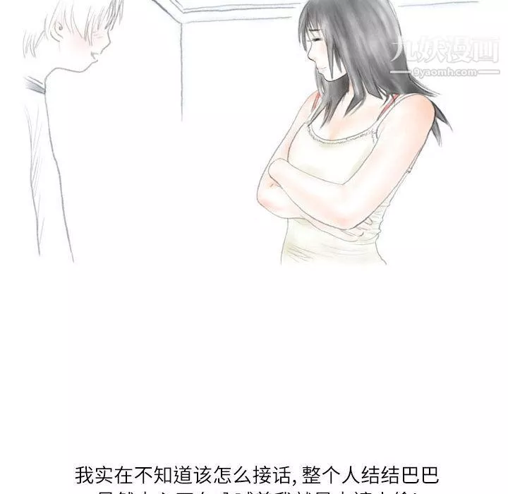 情事物语Second-第1话 - 图片 54