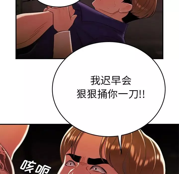 致命牢籠第31话
