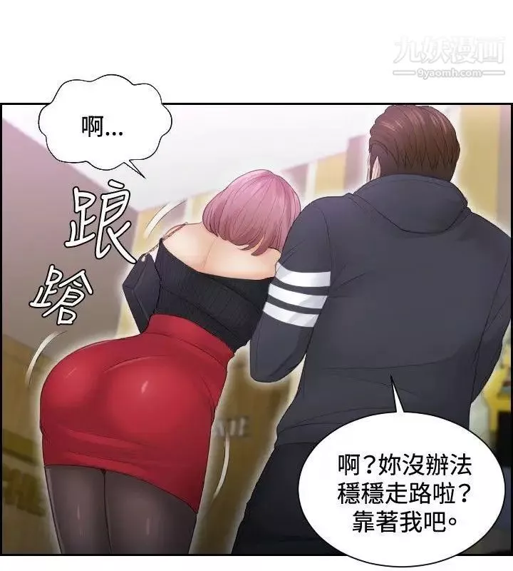 本能解決師第6話-用身體本能辦案的徵信社(6)