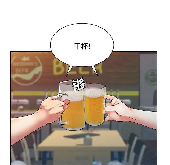 侄女来敲门第35话