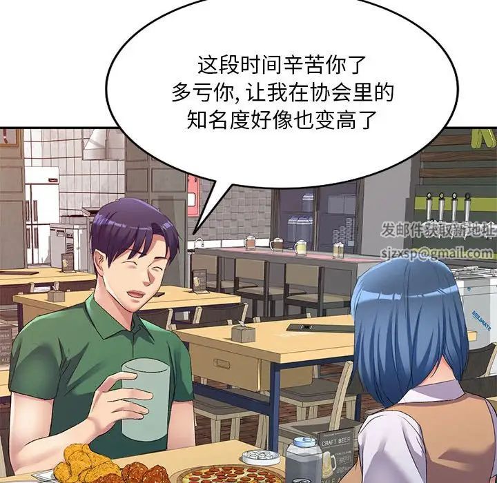 侄女来敲门第35话