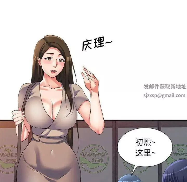 侄女來敲門第35話