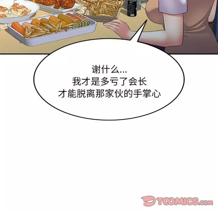 侄女来敲门-第35话 - 图片 93