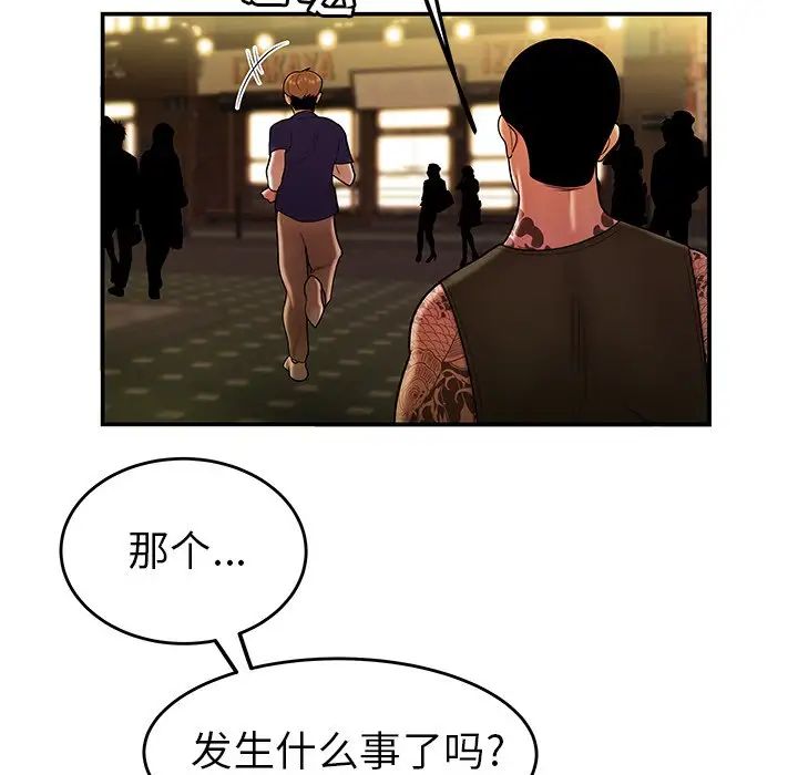 致命牢笼第31话