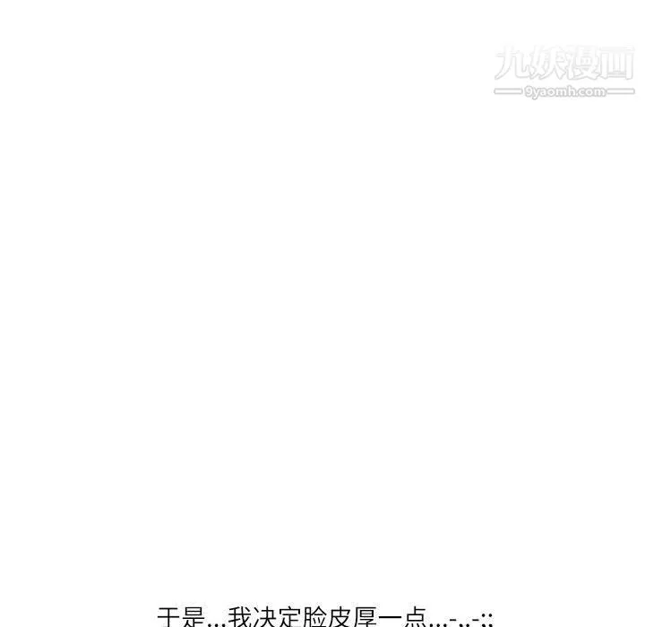 情事物语Second-第1话 - 图片 63
