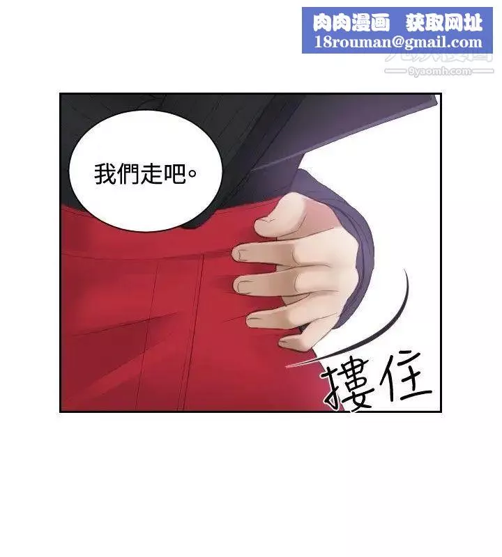 本能解決師第6話-用身體本能辦案的徵信社(6)