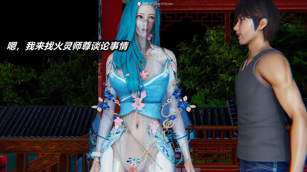 [3D]逆轉第三季第06話