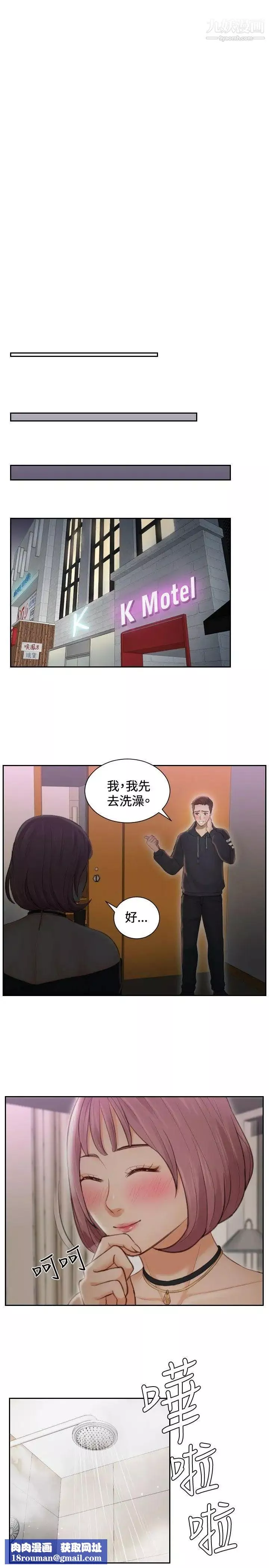 本能解决师-第6话-用身体本能办案的征信社(6) - 图片 13
