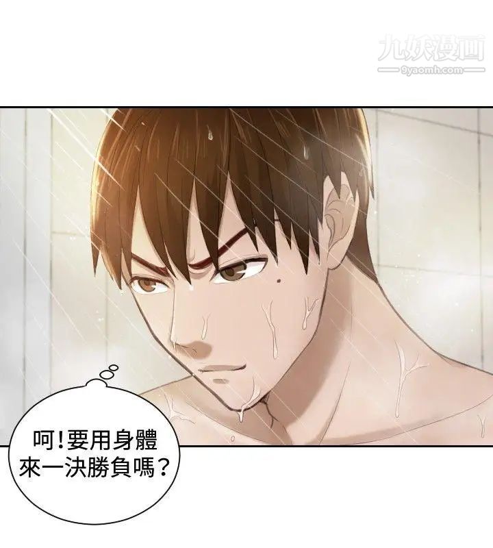 本能解决师第6话-用身体本能办案的征信社(6)