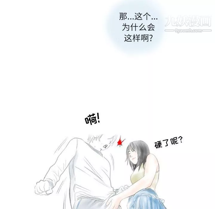 情事物語Second第1話