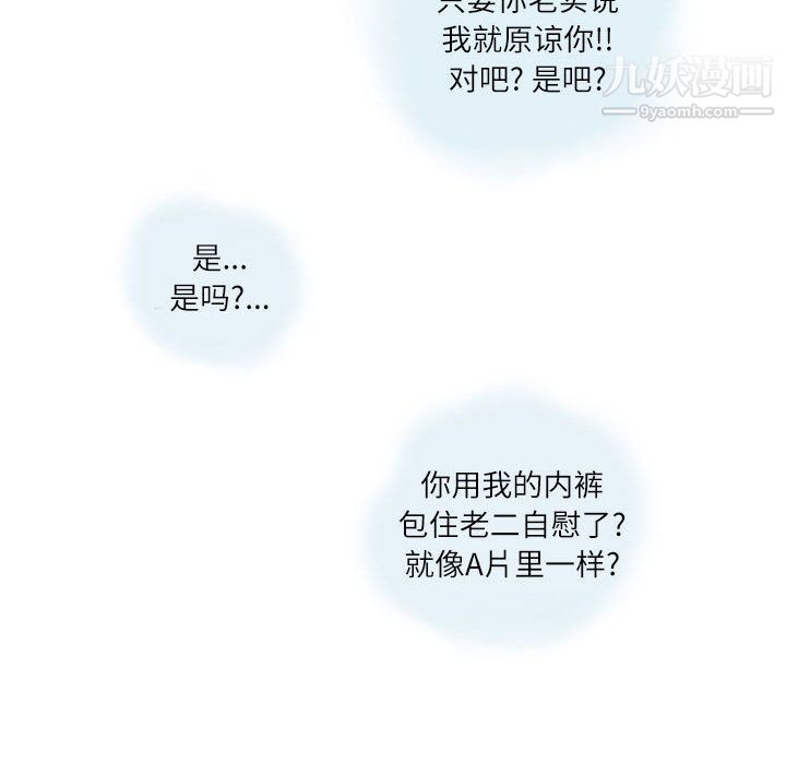 情事物语Second第1话