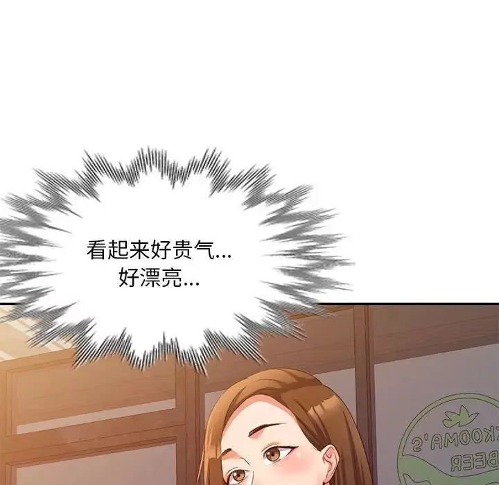 侄女來敲門第35話