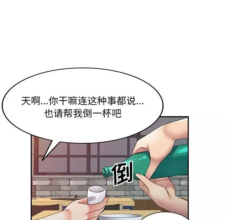 侄女來敲門第35話