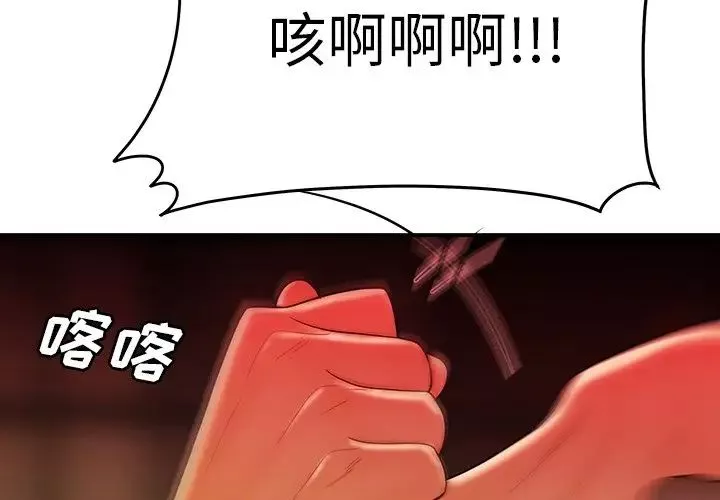 致命牢笼-第32话 - 图片 4
