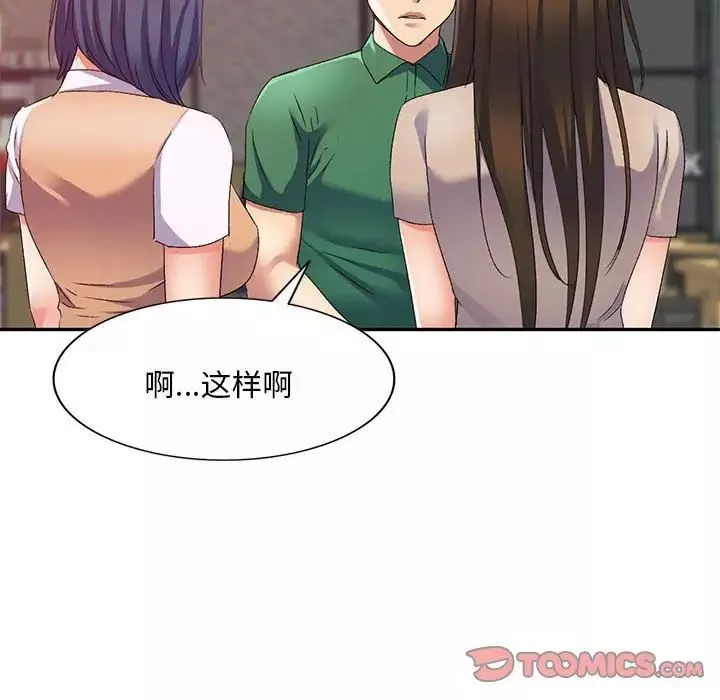 侄女來敲門第35話