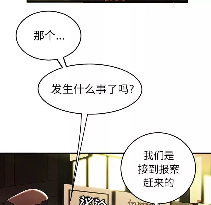 致命牢笼-第32话 - 图片 7