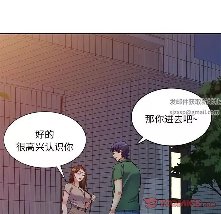 侄女来敲门-第35话 - 图片 111