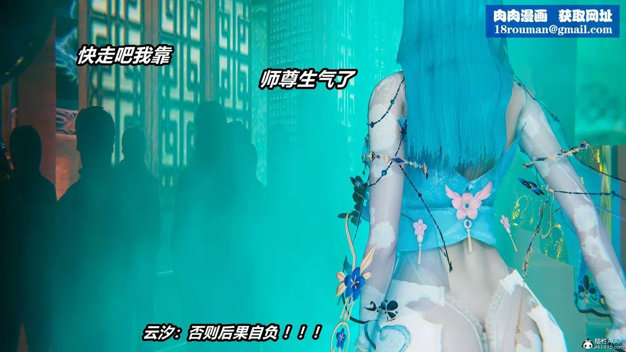 [3D]逆转第三季-第06话 - 图片 53