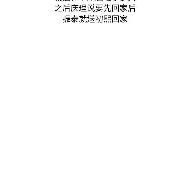 侄女来敲门-第35话 - 图片 110