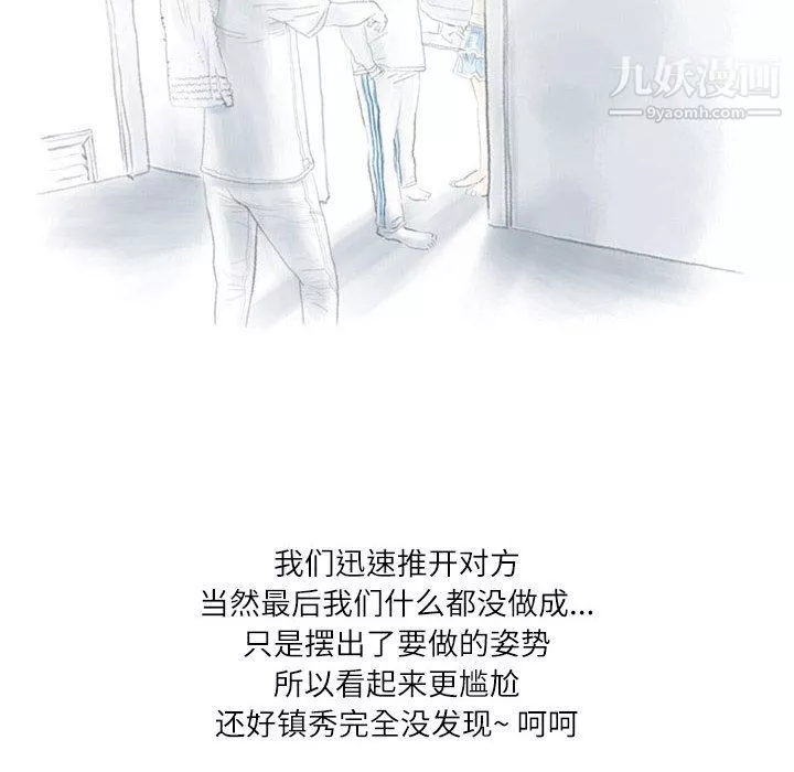 情事物语Second-第2话 - 图片 6