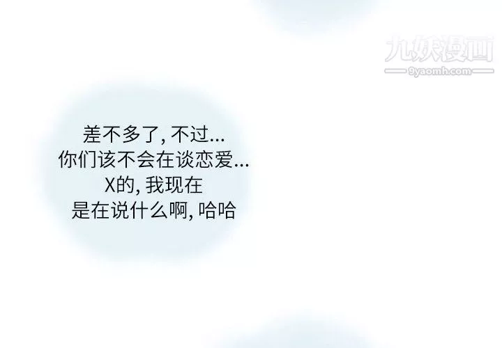 情事物語Second第2話