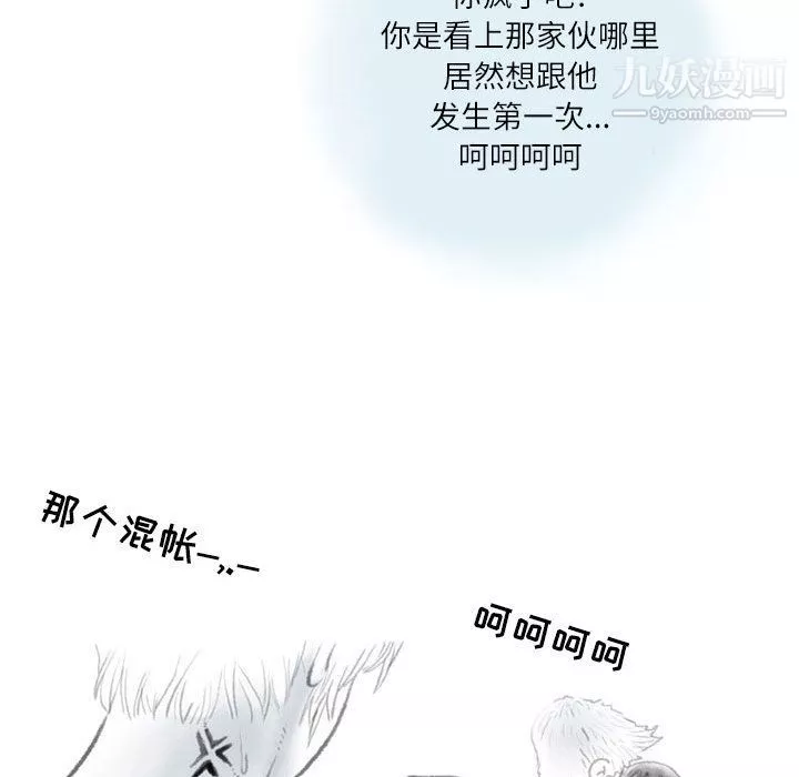 情事物語Second第2話