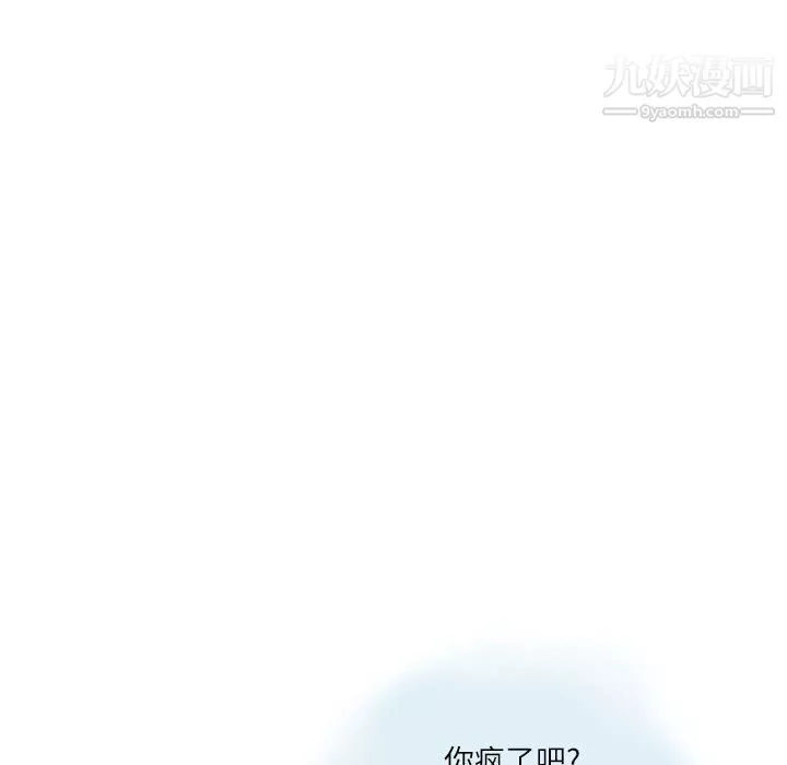 情事物语Second-第2话 - 图片 7