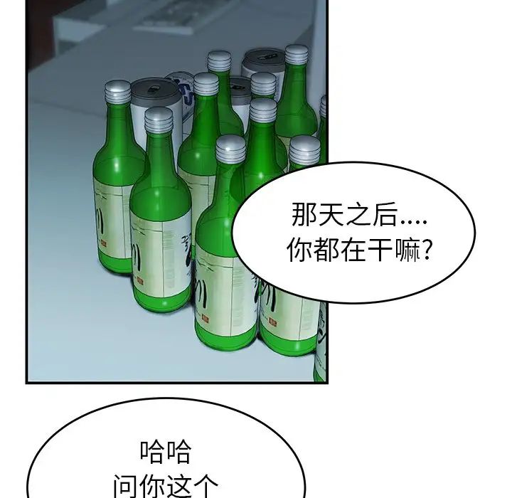 致命牢籠第32话