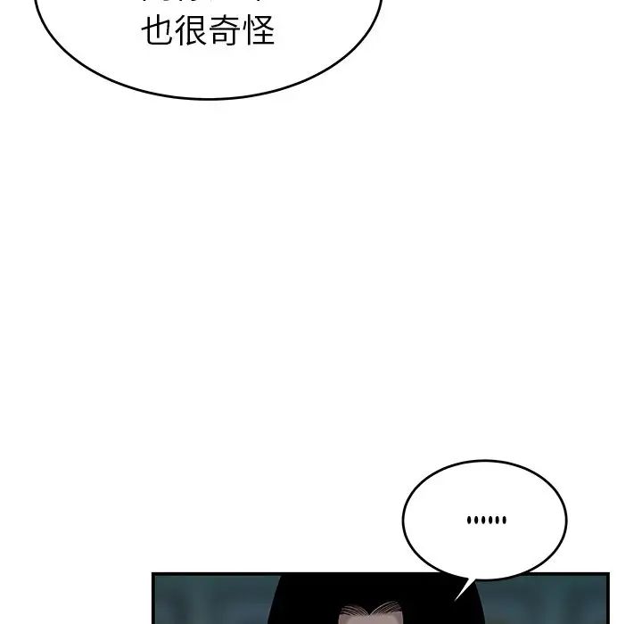 致命牢笼第32话