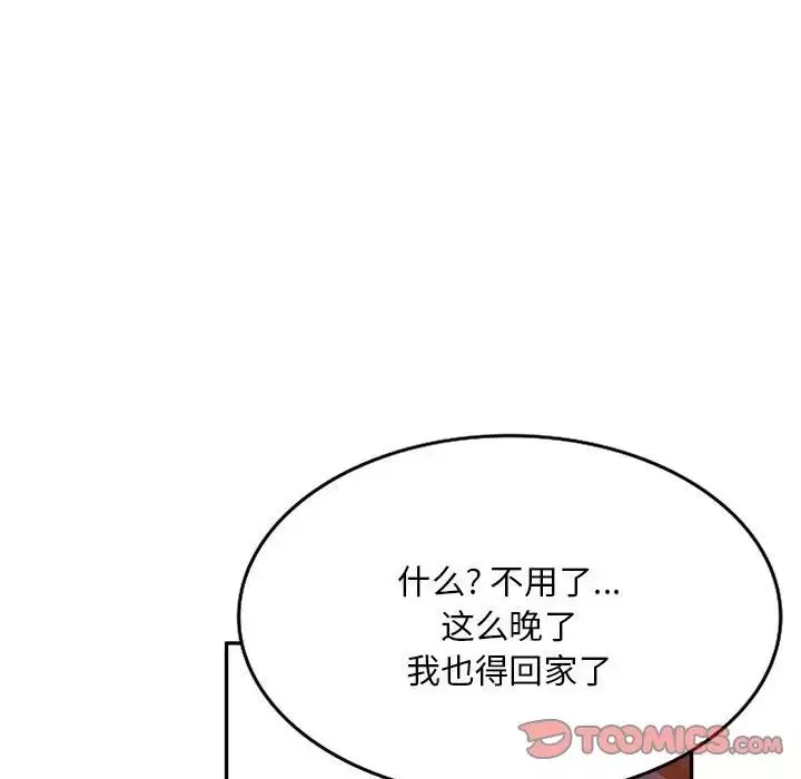 侄女来敲门-第35话 - 图片 117