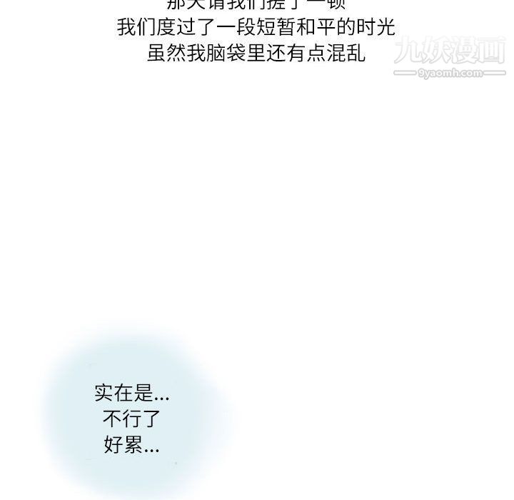 情事物语Second第2话