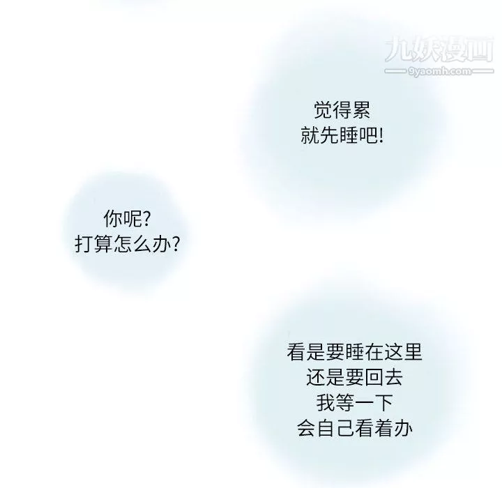 情事物语Second-第2话 - 图片 13