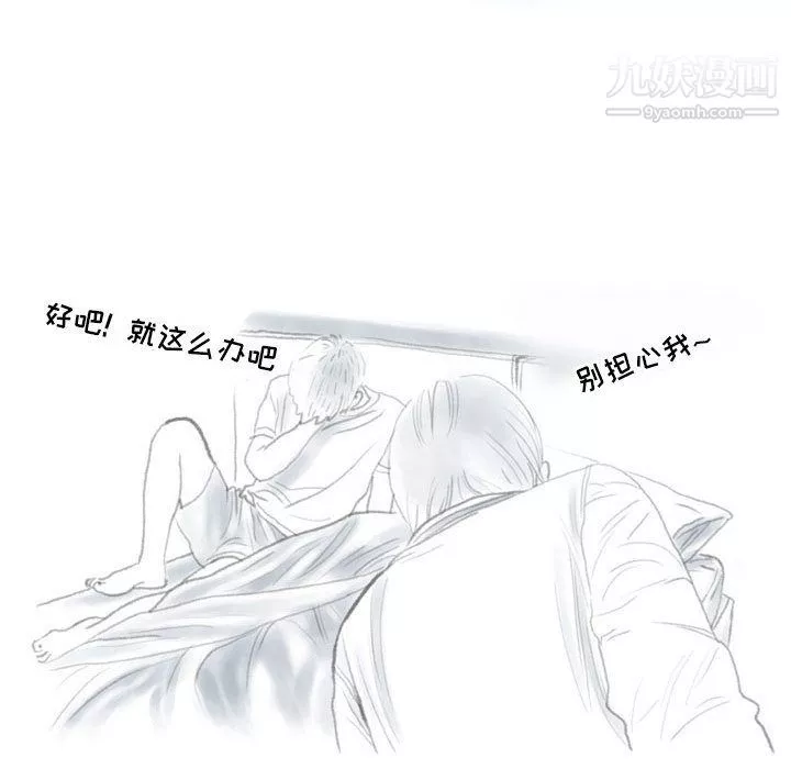 情事物语Second-第2话 - 图片 14