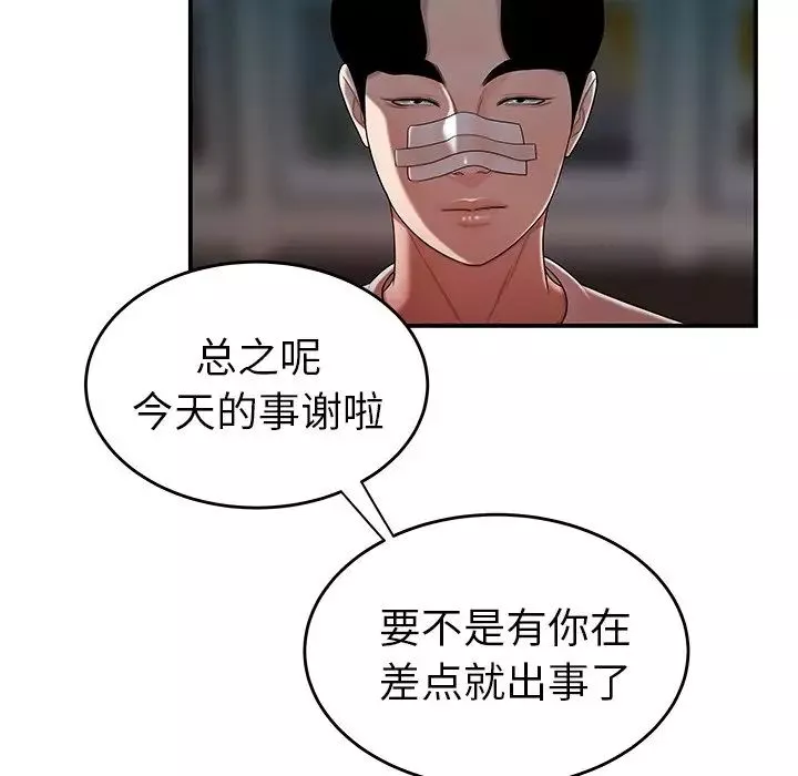 致命牢籠第32话