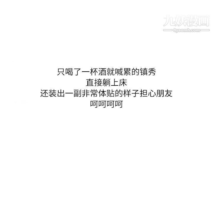 情事物語Second第2話