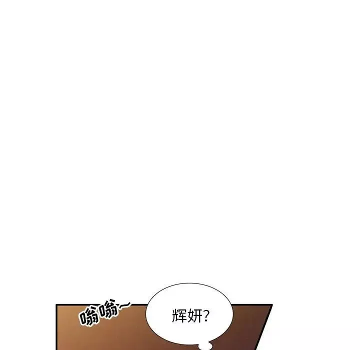 侄女來敲門第35話